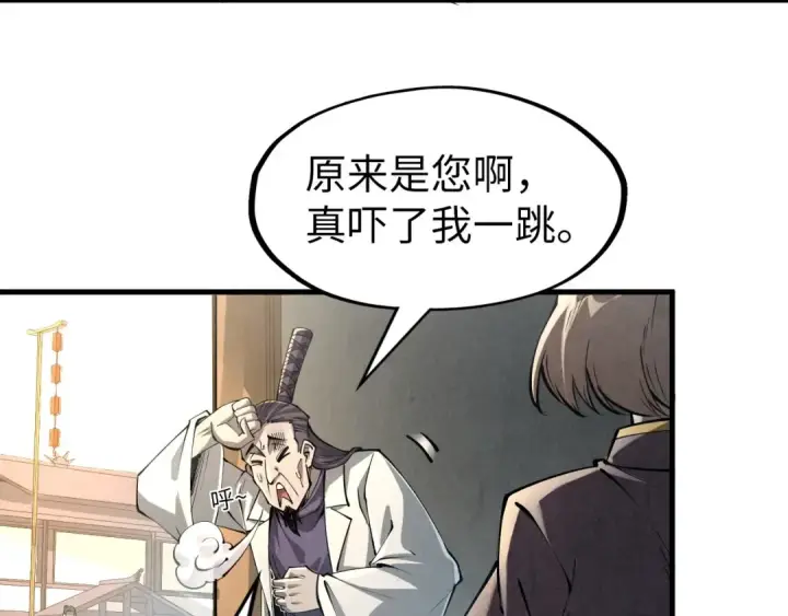 漫画《这一世我要当至尊》第219话 各方下注第9张图
