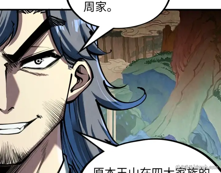 漫画《这一世我要当至尊》第219话 各方下注第96张图