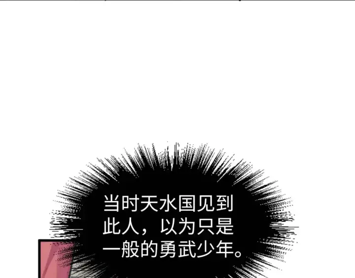 漫画《这一世我要当至尊》第220话 山雨欲来第102张图