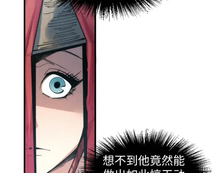 漫画《这一世我要当至尊》第220话 山雨欲来第103张图