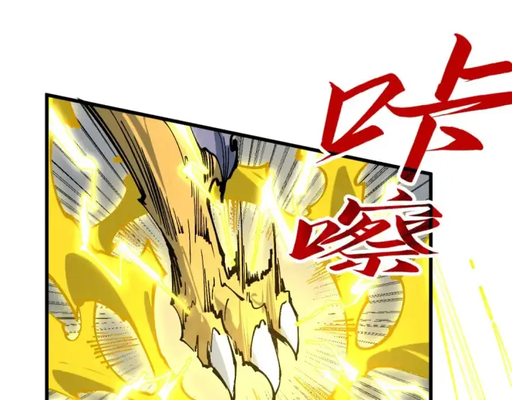 漫画《这一世我要当至尊》第220话 山雨欲来第121张图