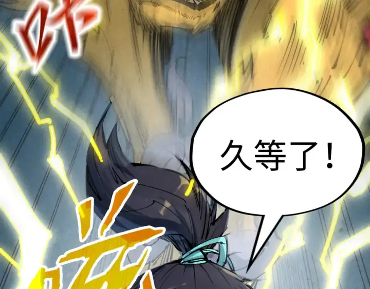 漫画《这一世我要当至尊》第220话 山雨欲来第135张图