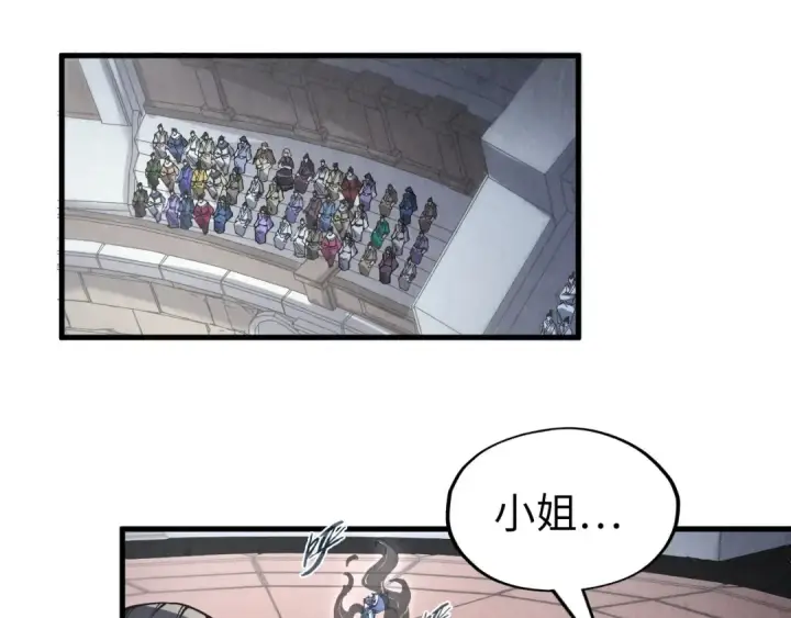 漫画《这一世我要当至尊》第220话 山雨欲来第19张图