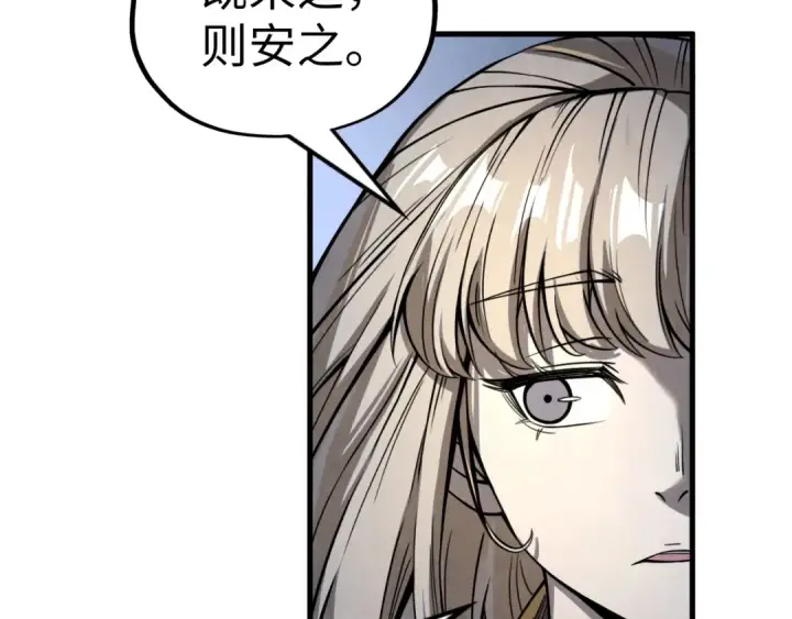 漫画《这一世我要当至尊》第220话 山雨欲来第25张图