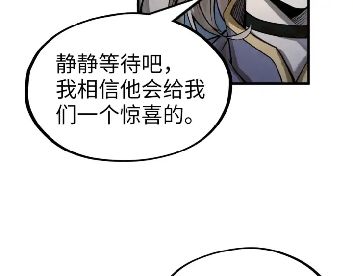 漫画《这一世我要当至尊》第220话 山雨欲来第26张图