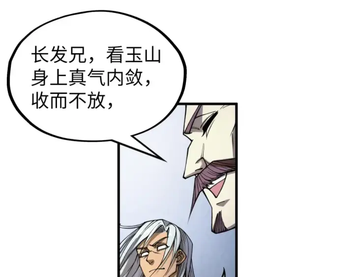 漫画《这一世我要当至尊》第220话 山雨欲来第33张图