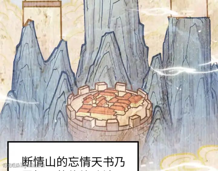 漫画《这一世我要当至尊》第220话 山雨欲来第48张图