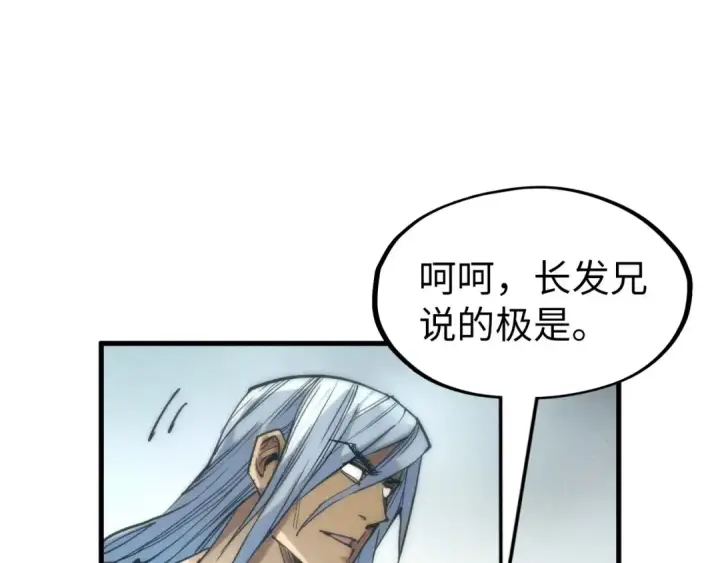 漫画《这一世我要当至尊》第220话 山雨欲来第58张图