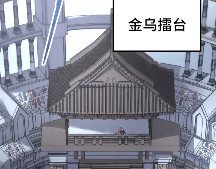 漫画《这一世我要当至尊》第220话 山雨欲来第6张图