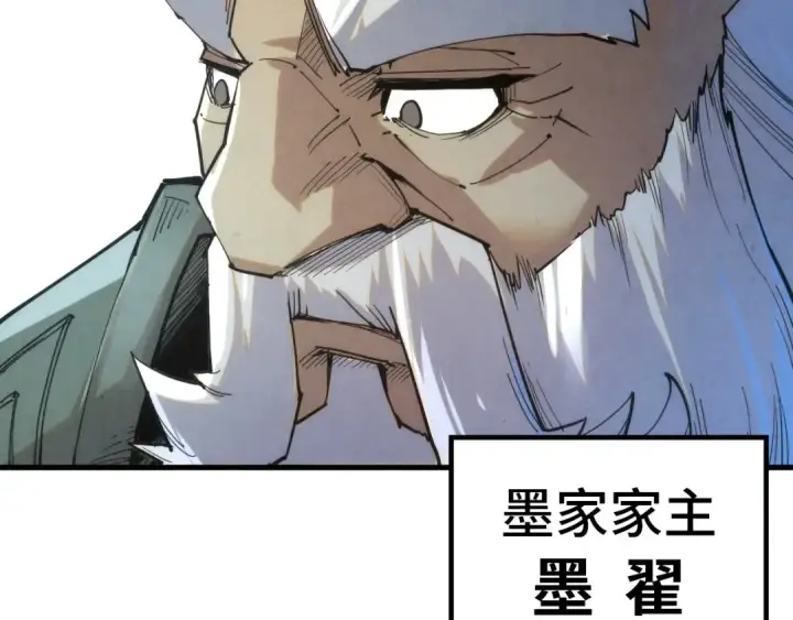 漫画《这一世我要当至尊》第220话 山雨欲来第70张图
