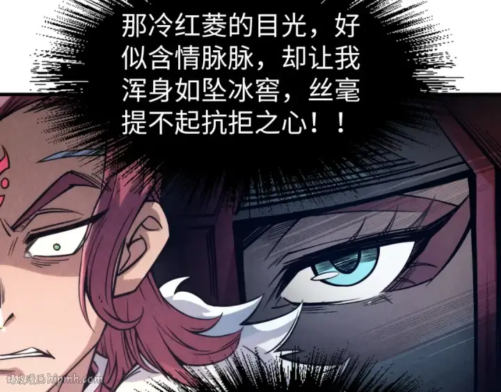 漫画《这一世我要当至尊》第220话 山雨欲来第88张图