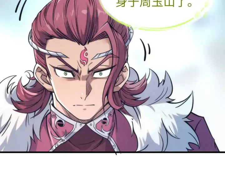 漫画《这一世我要当至尊》第220话 山雨欲来第92张图