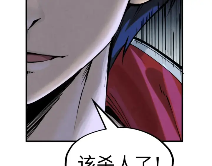 漫画《这一世我要当至尊》第221话 再敲一笔第100张图