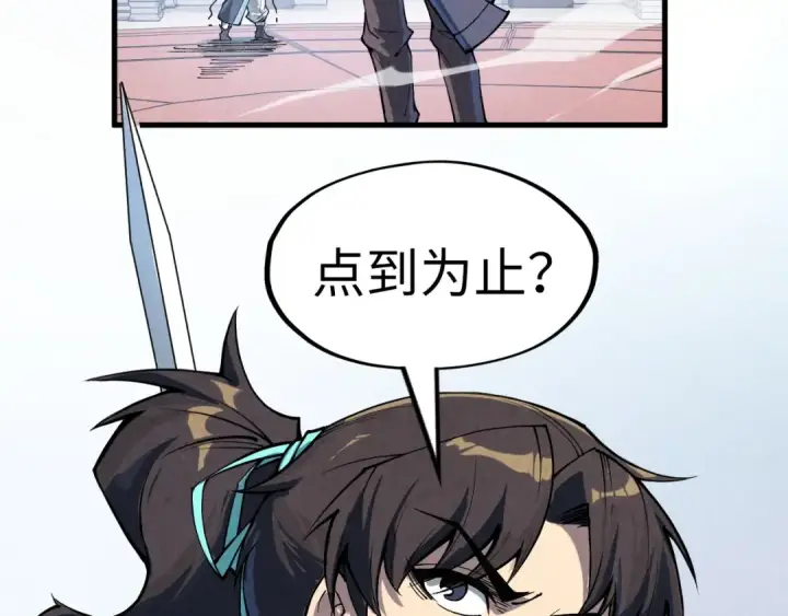 漫画《这一世我要当至尊》第221话 再敲一笔第107张图