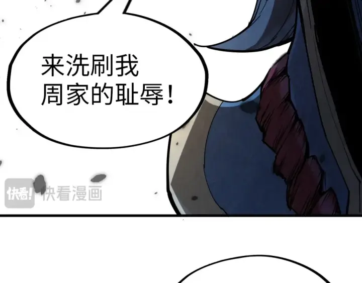 漫画《这一世我要当至尊》第221话 再敲一笔第11张图