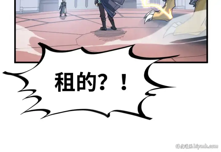 漫画《这一世我要当至尊》第221话 再敲一笔第112张图
