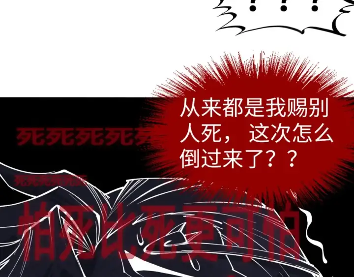 漫画《这一世我要当至尊》第221话 再敲一笔第117张图