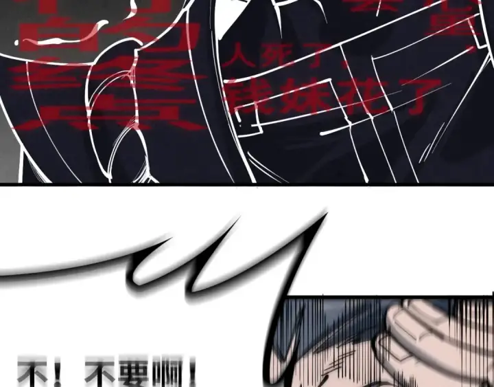 漫画《这一世我要当至尊》第221话 再敲一笔第119张图