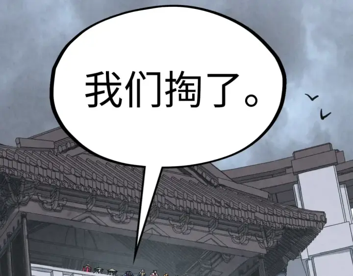 漫画《这一世我要当至尊》第221话 再敲一笔第129张图