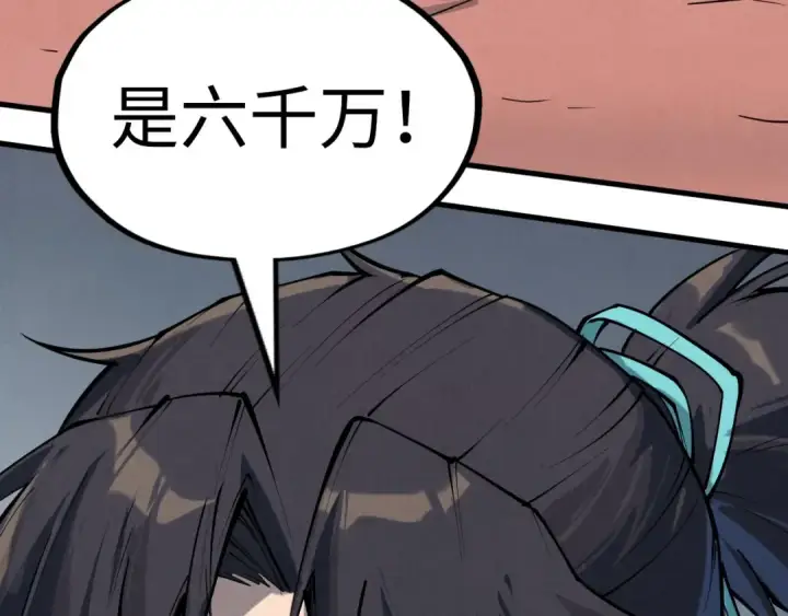 漫画《这一世我要当至尊》第221话 再敲一笔第132张图