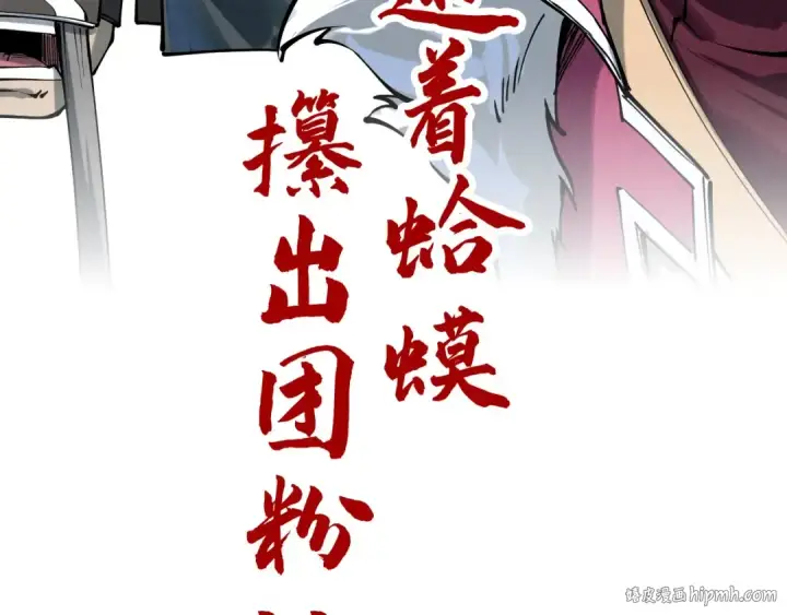 漫画《这一世我要当至尊》第221话 再敲一笔第136张图