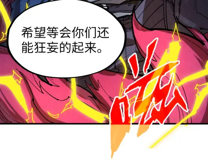 漫画《这一世我要当至尊》第221话 再敲一笔第14张图