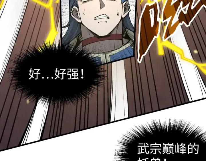 漫画《这一世我要当至尊》第221话 再敲一笔第19张图