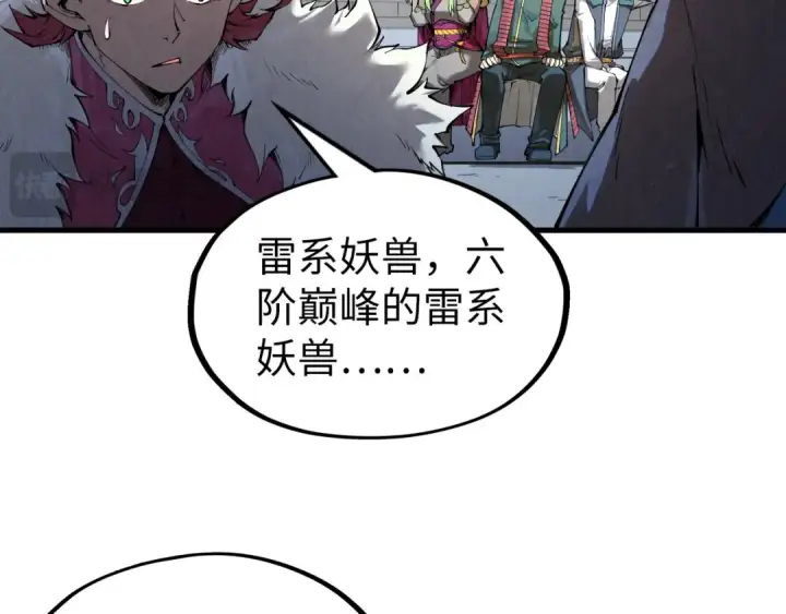 漫画《这一世我要当至尊》第221话 再敲一笔第31张图