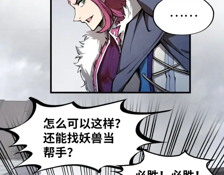 漫画《这一世我要当至尊》第221话 再敲一笔第33张图