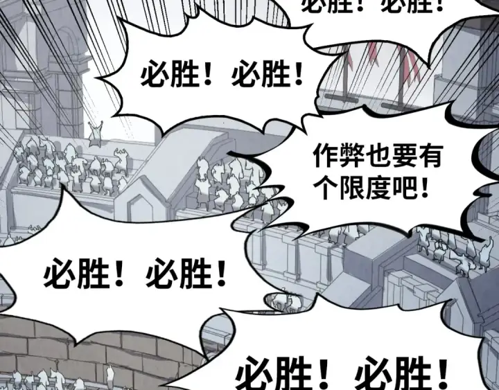 漫画《这一世我要当至尊》第221话 再敲一笔第34张图