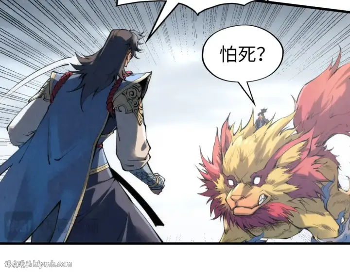 漫画《这一世我要当至尊》第221话 再敲一笔第48张图