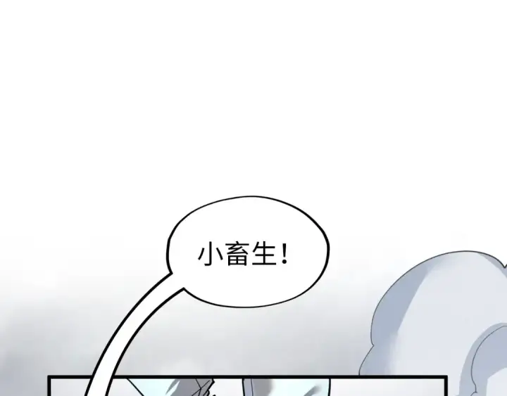 漫画《这一世我要当至尊》第221话 再敲一笔第5张图