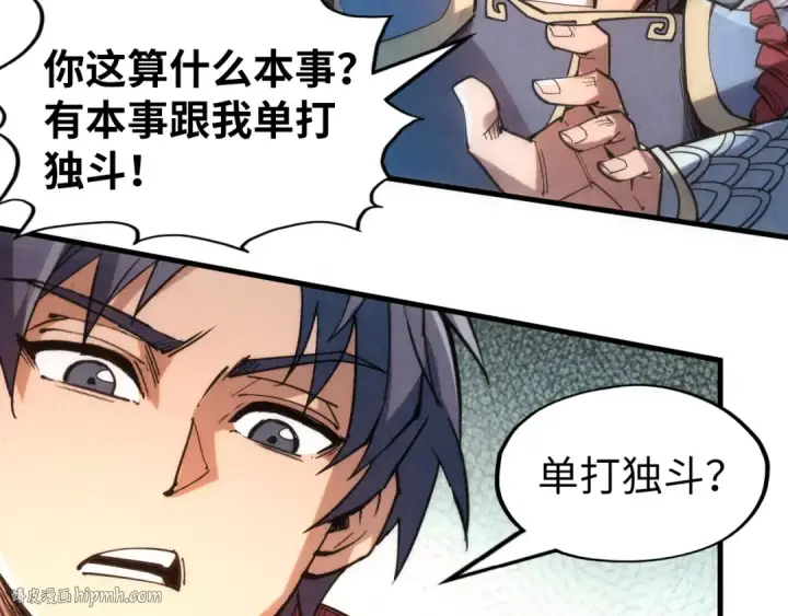 漫画《这一世我要当至尊》第221话 再敲一笔第56张图
