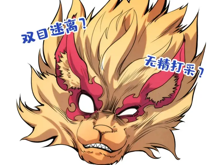 漫画《这一世我要当至尊》第221话 再敲一笔第69张图