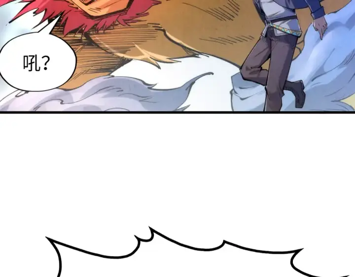 漫画《这一世我要当至尊》第221话 再敲一笔第78张图