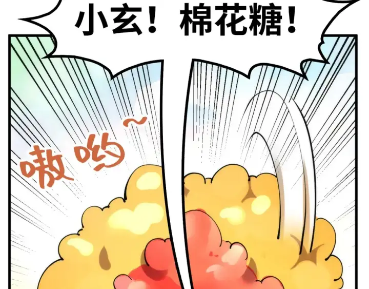 漫画《这一世我要当至尊》第221话 再敲一笔第79张图