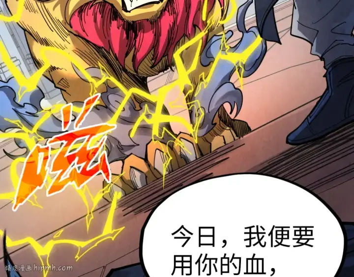 漫画《这一世我要当至尊》第221话 再敲一笔第8张图