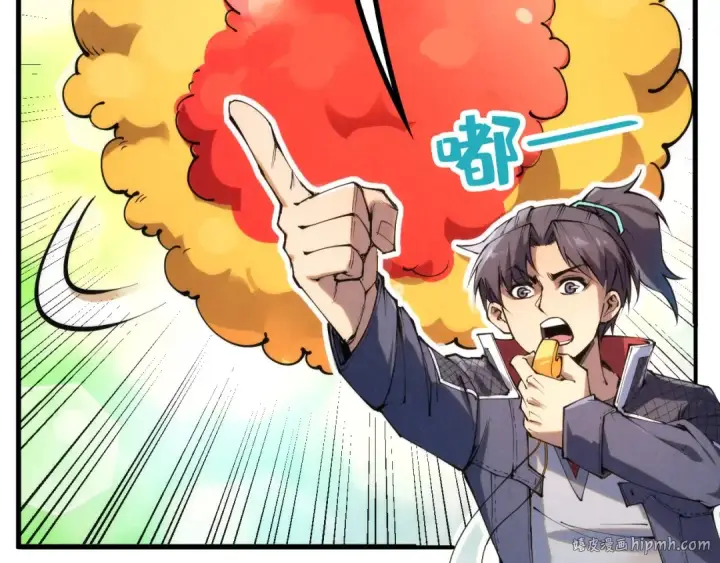 漫画《这一世我要当至尊》第221话 再敲一笔第80张图