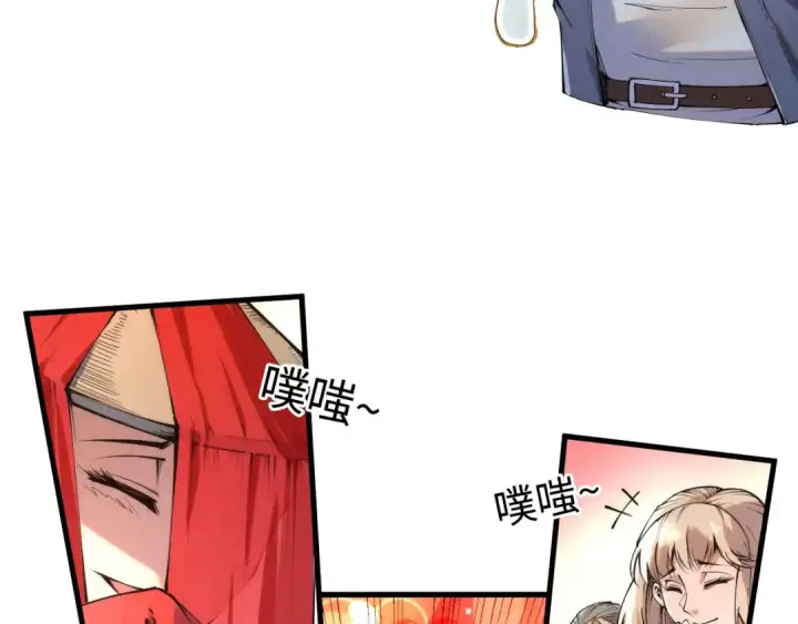 漫画《这一世我要当至尊》第221话 再敲一笔第81张图