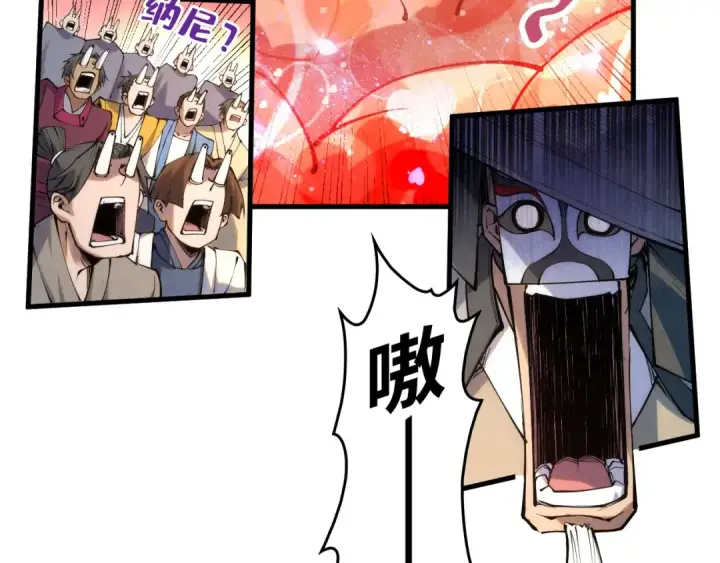 漫画《这一世我要当至尊》第221话 再敲一笔第83张图