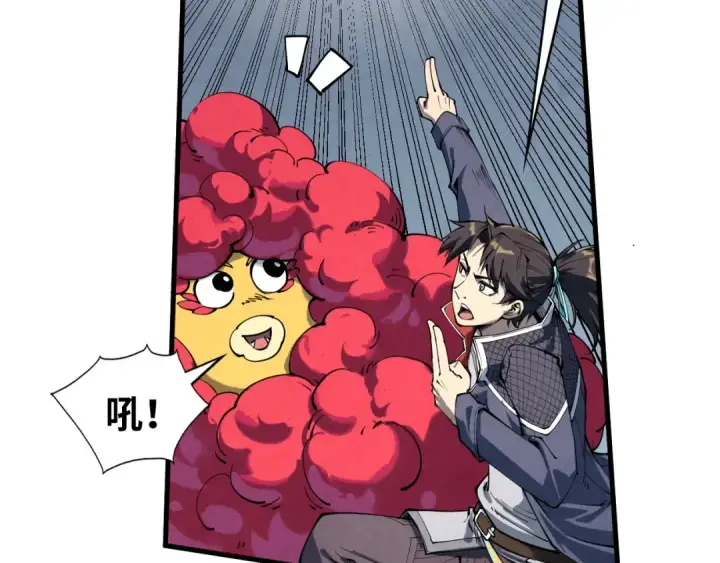 漫画《这一世我要当至尊》第221话 再敲一笔第87张图