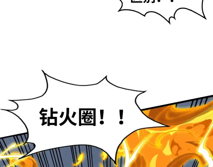 漫画《这一世我要当至尊》第221话 再敲一笔第92张图