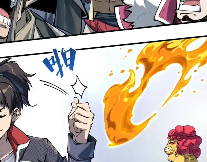 漫画《这一世我要当至尊》第221话 再敲一笔第97张图