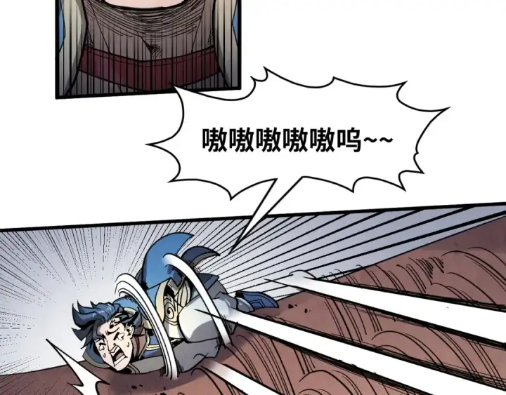 漫画《这一世我要当至尊》第222话 体术第110张图
