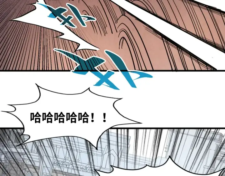 漫画《这一世我要当至尊》第222话 体术第111张图