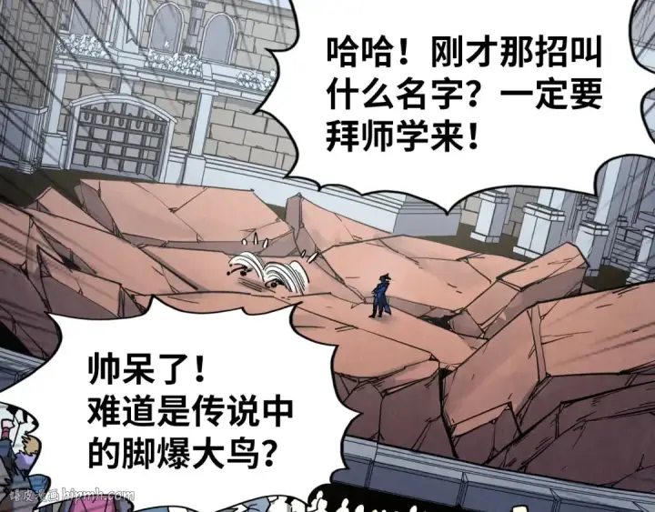 漫画《这一世我要当至尊》第222话 体术第112张图