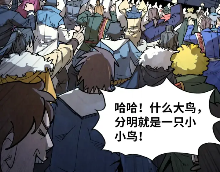 漫画《这一世我要当至尊》第222话 体术第113张图