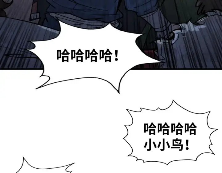 漫画《这一世我要当至尊》第222话 体术第114张图