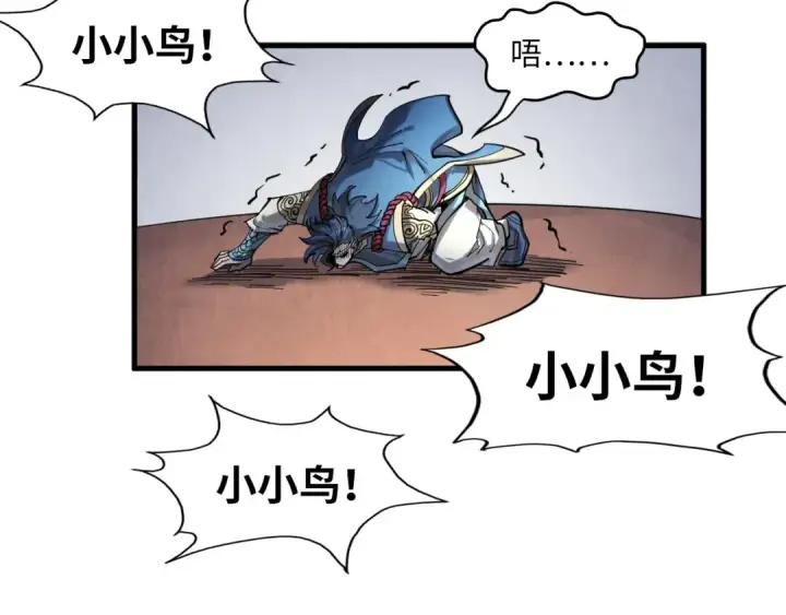 漫画《这一世我要当至尊》第222话 体术第115张图