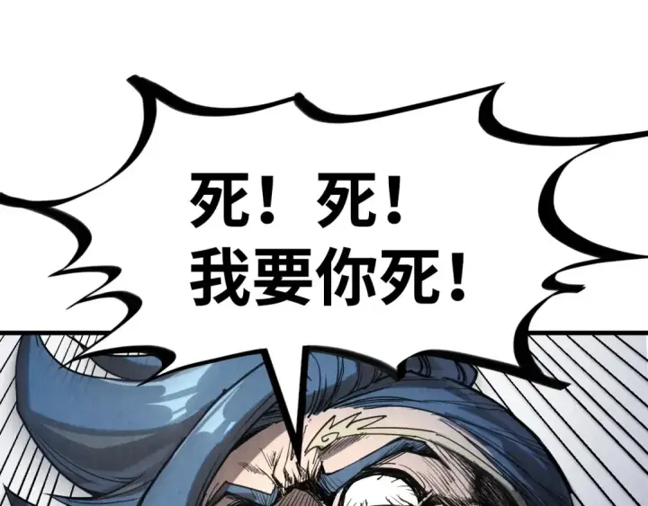 漫画《这一世我要当至尊》第222话 体术第116张图